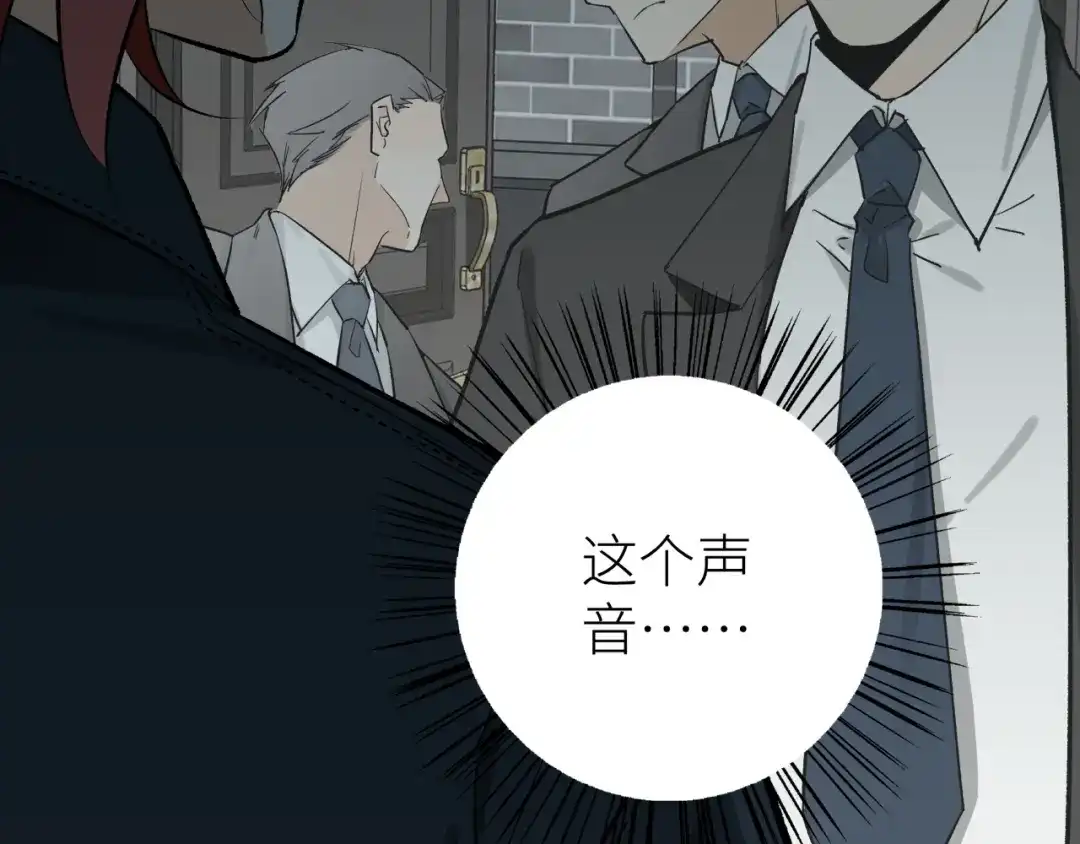 《活饵》第四话 曲烨安 第83页