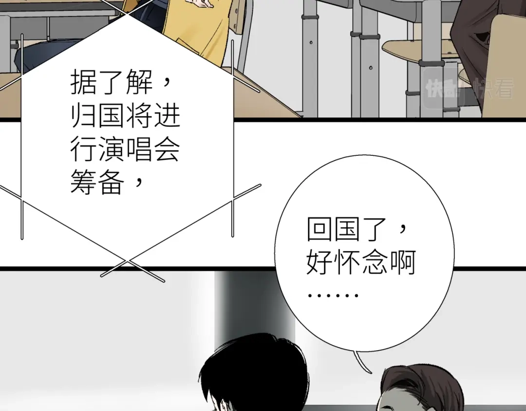 《活饵》第四话 曲烨安 第13页