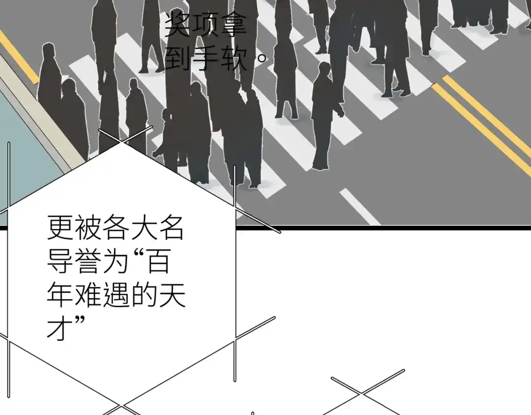 《活饵》第四话 曲烨安 第9页