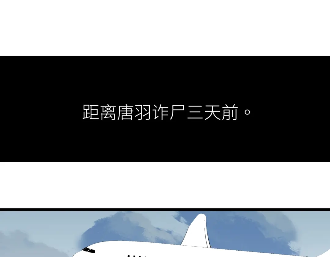 《活饵》第四话 曲烨安 第5页