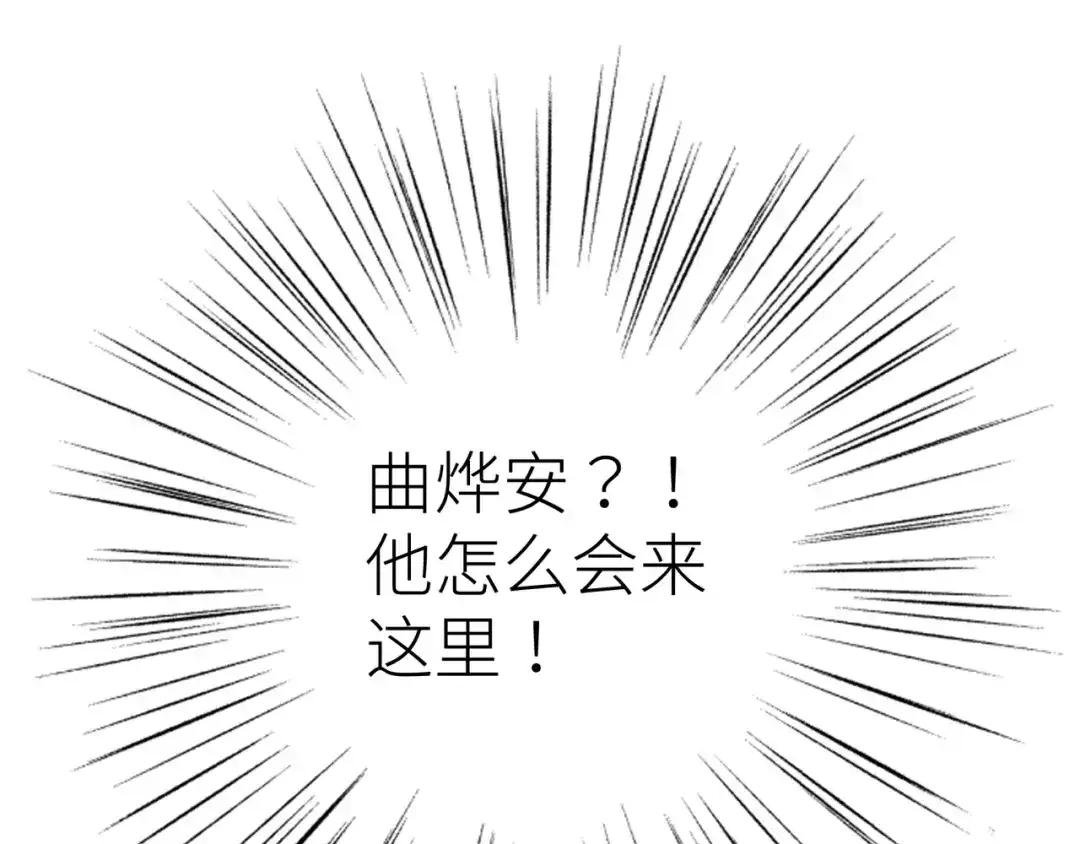 《活饵》第四话 曲烨安 第89页