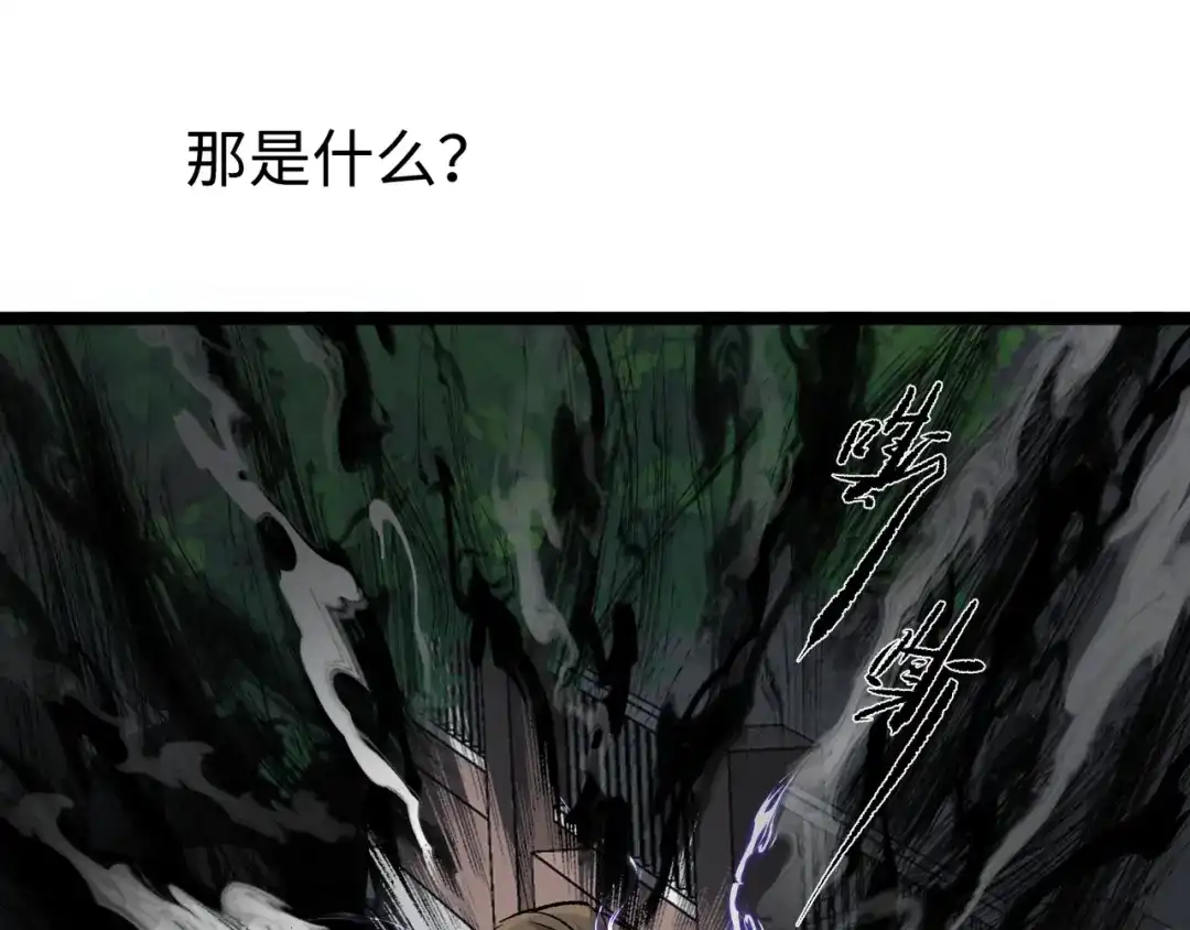 《活饵》第四话 曲烨安 第34页