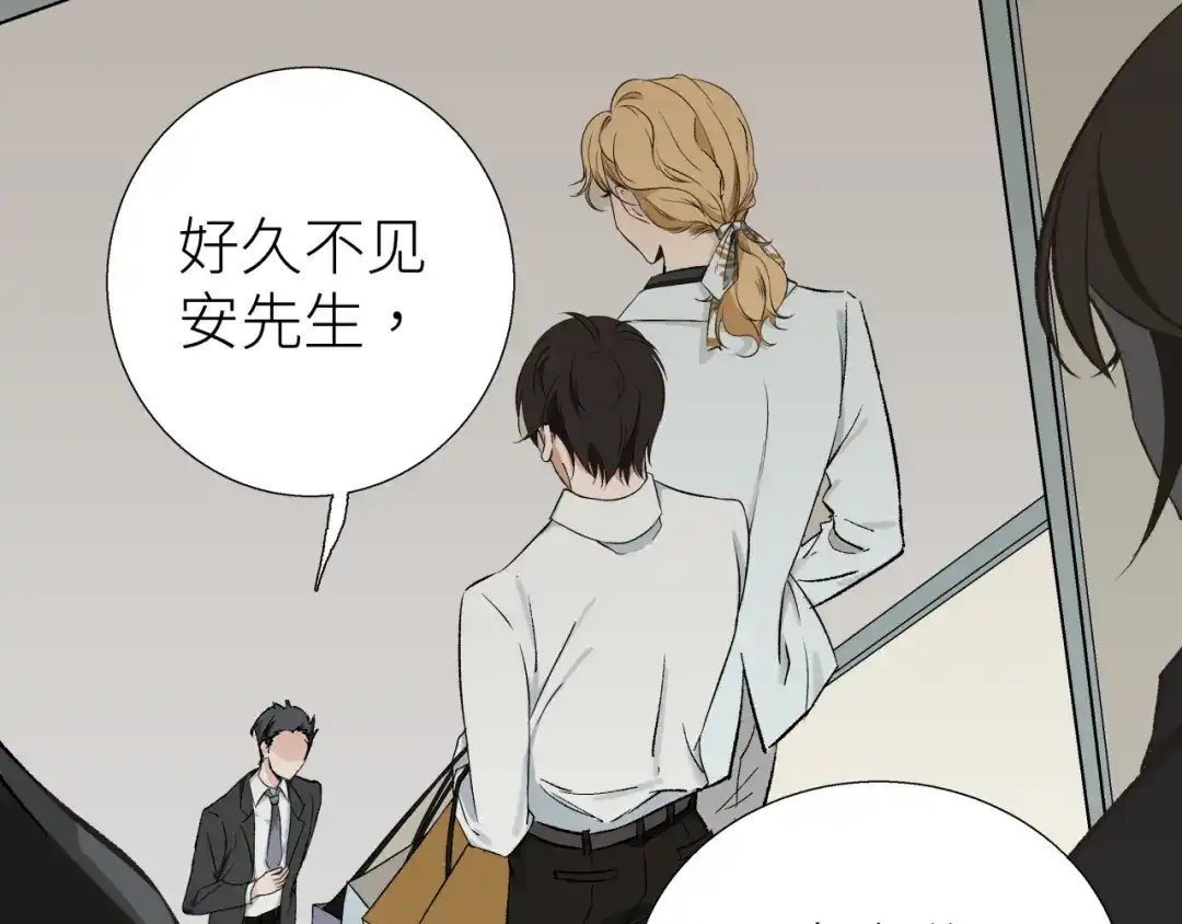 《活饵》第四话 曲烨安 第23页