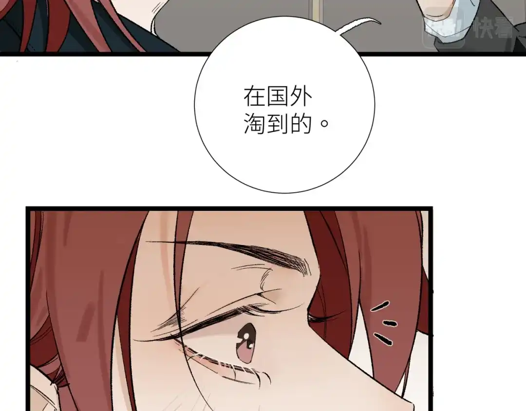 《活饵》第五话 怪物 第66页