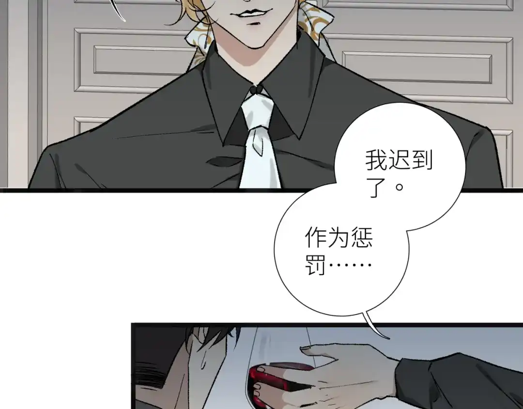 《活饵》第五话 怪物 第16页
