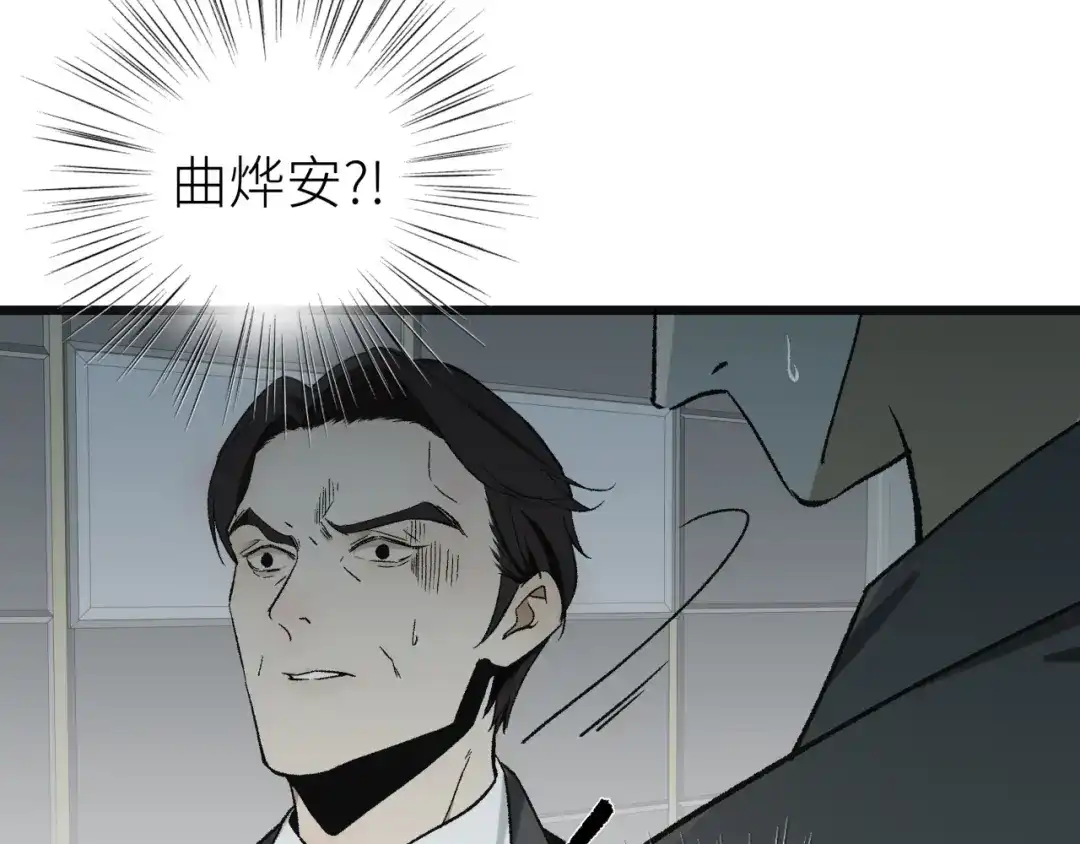 《活饵》第五话 怪物 第10页