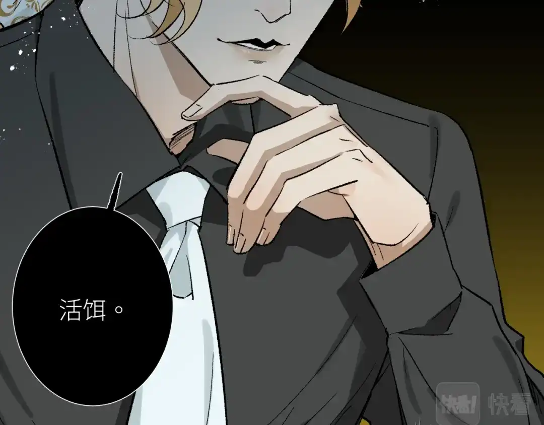 《活饵》第五话 怪物 第78页
