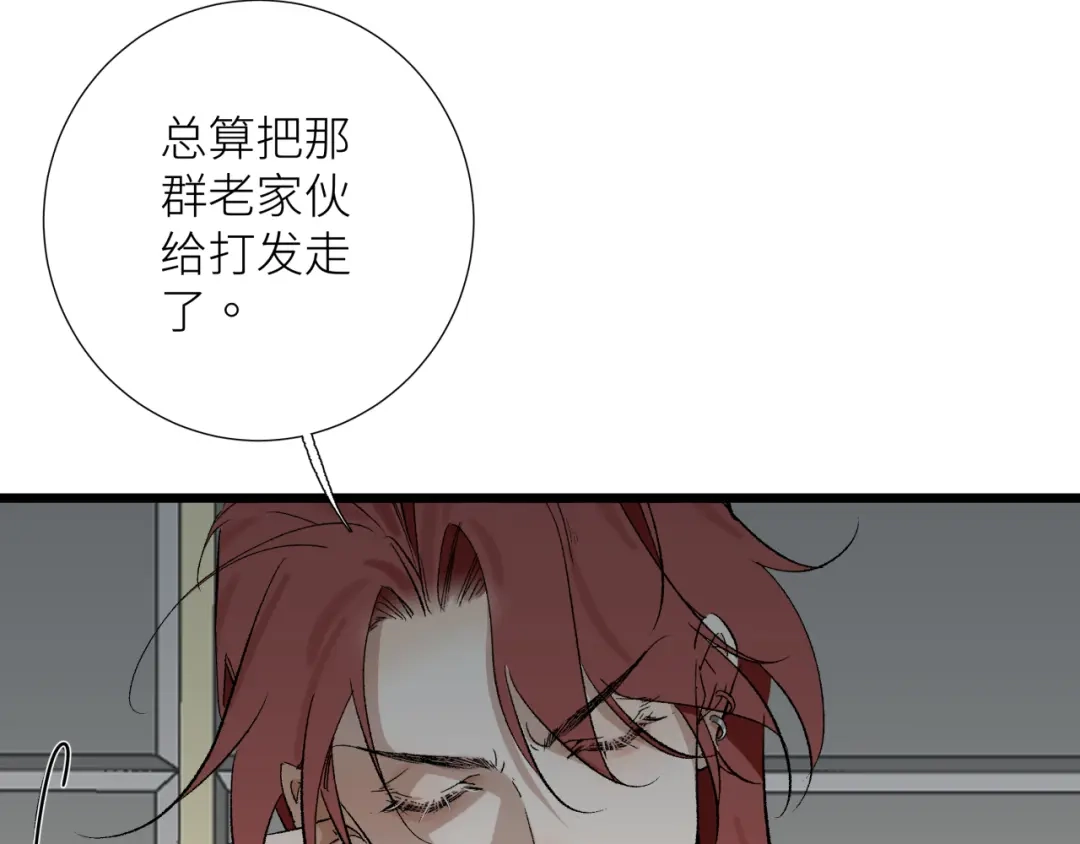 《活饵》第五话 怪物 第51页