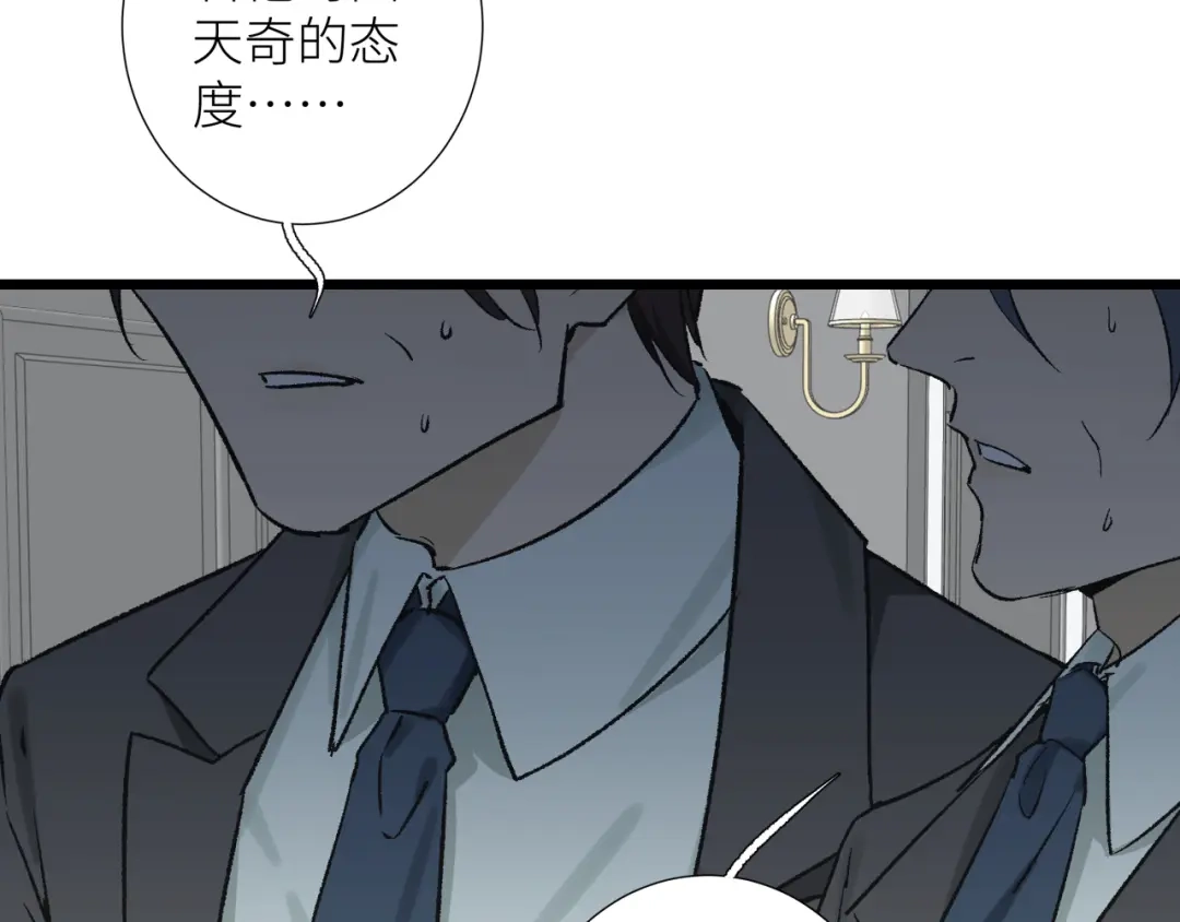 《活饵》第五话 怪物 第43页