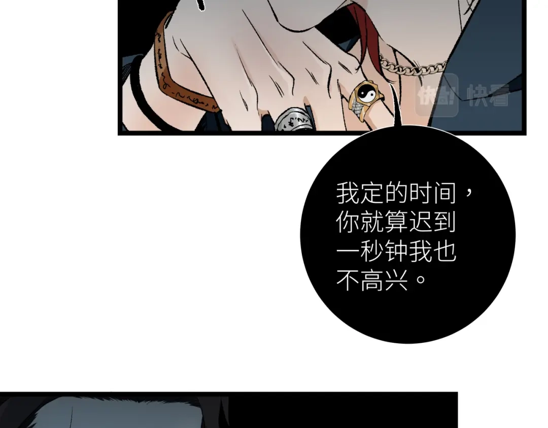 《活饵》第五话 怪物 第26页
