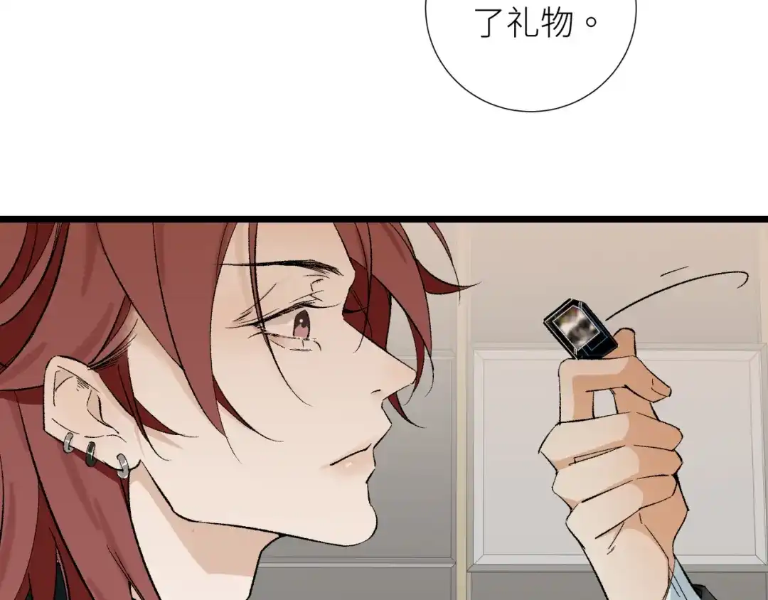 《活饵》第五话 怪物 第65页