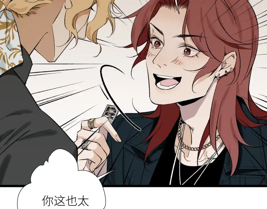 《活饵》第五话 怪物 第71页