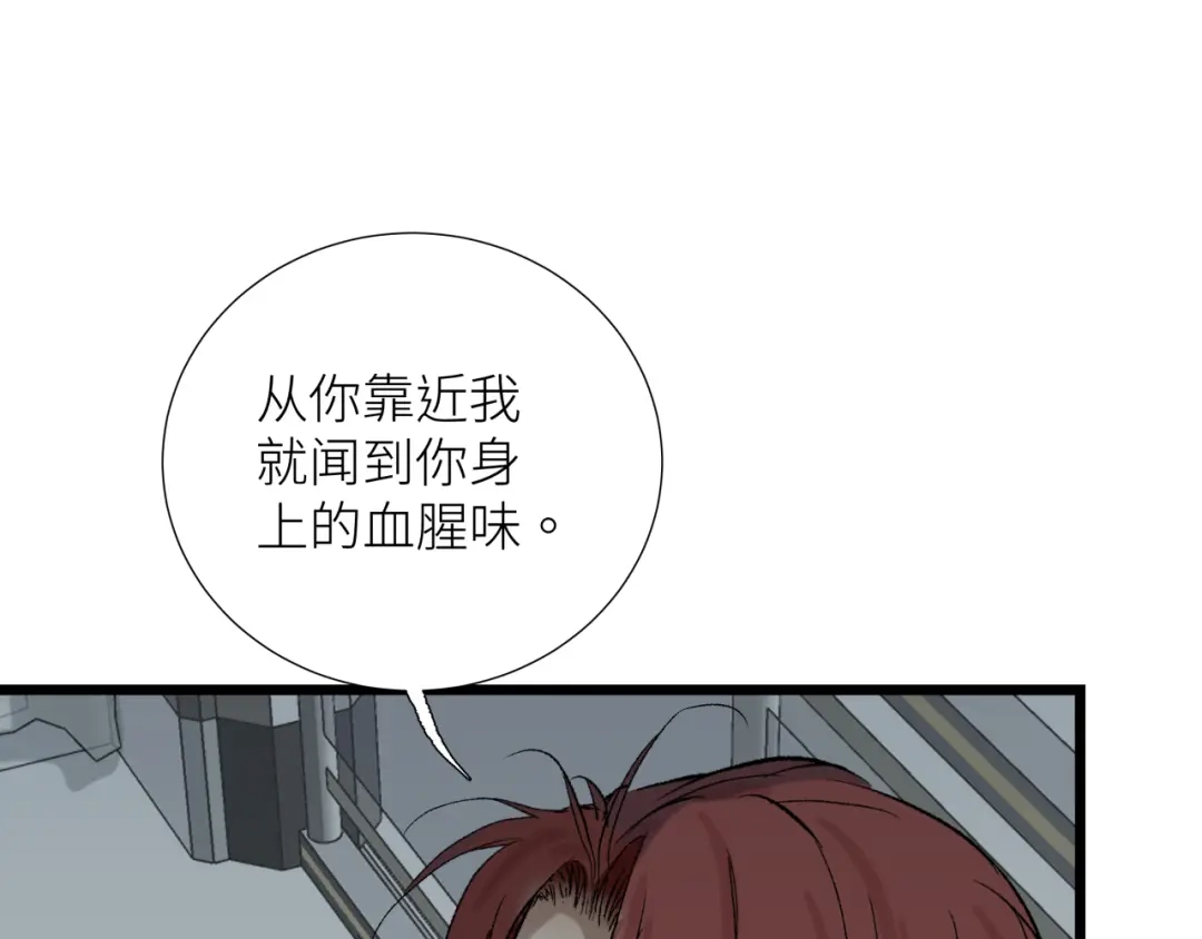 《活饵》第五话 怪物 第55页