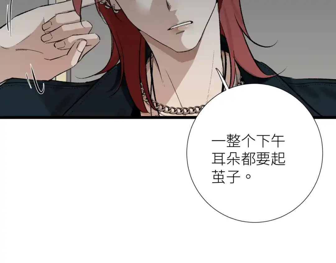 《活饵》第五话 怪物 第52页
