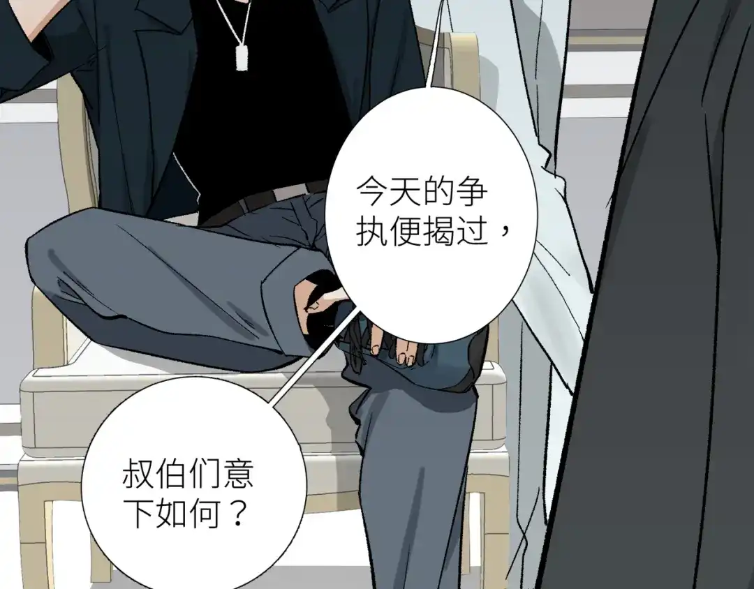 《活饵》第五话 怪物 第21页