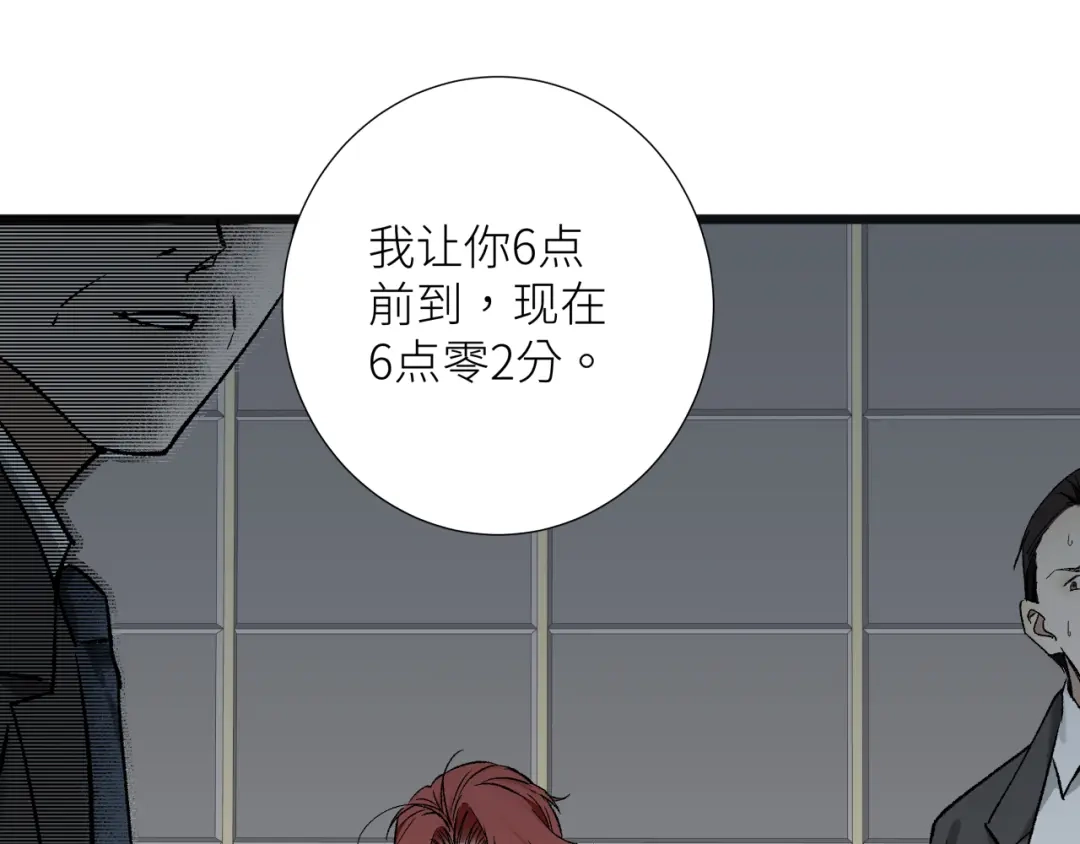 《活饵》第五话 怪物 第13页