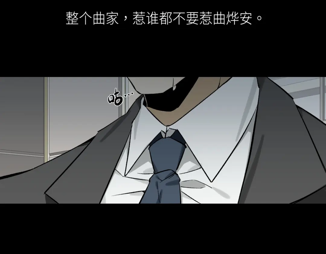 《活饵》第五话 怪物 第35页