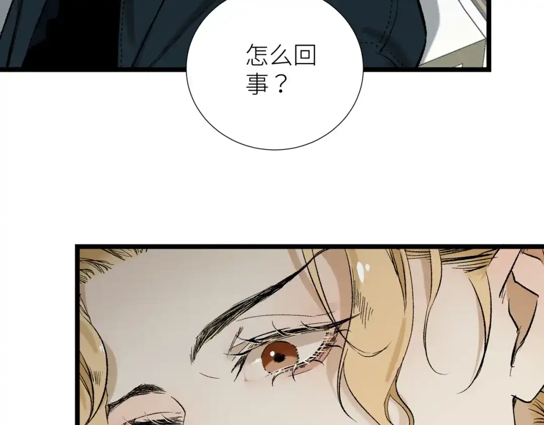 《活饵》第五话 怪物 第57页