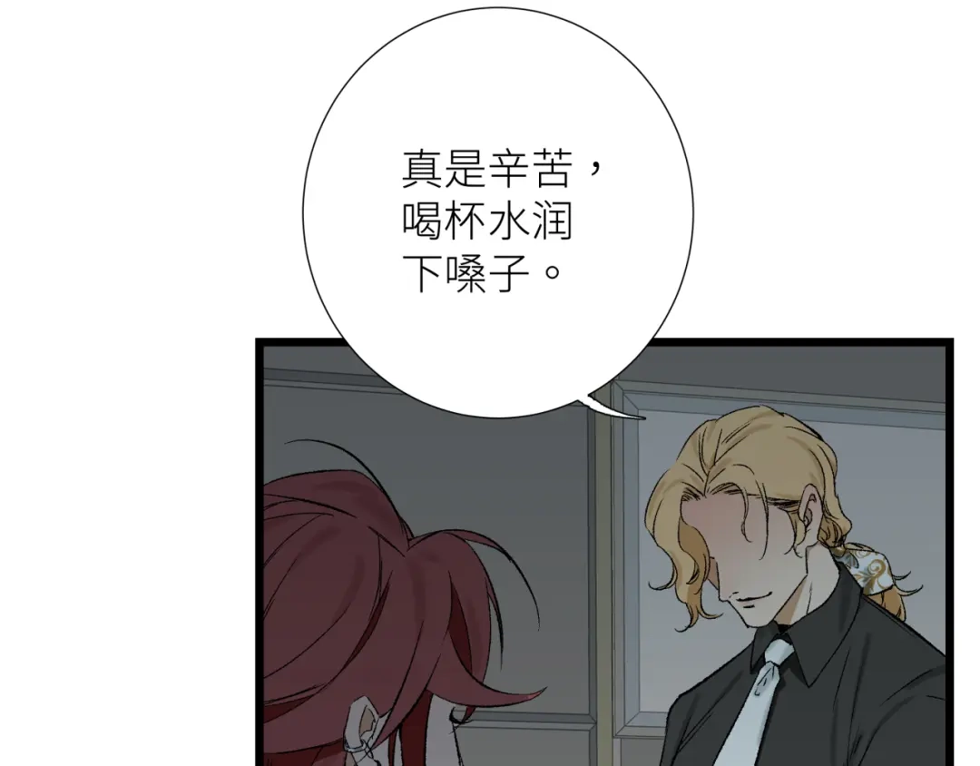 《活饵》第五话 怪物 第53页