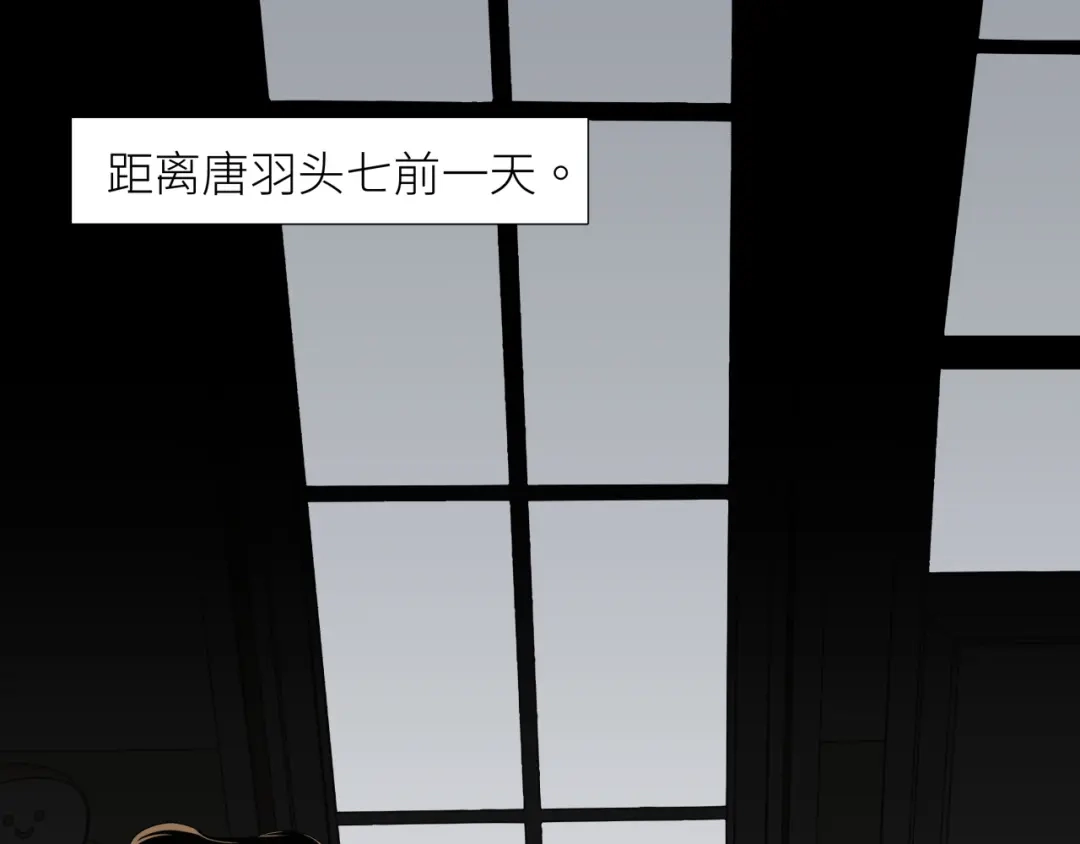 《活饵》第六话 心眼 第15页