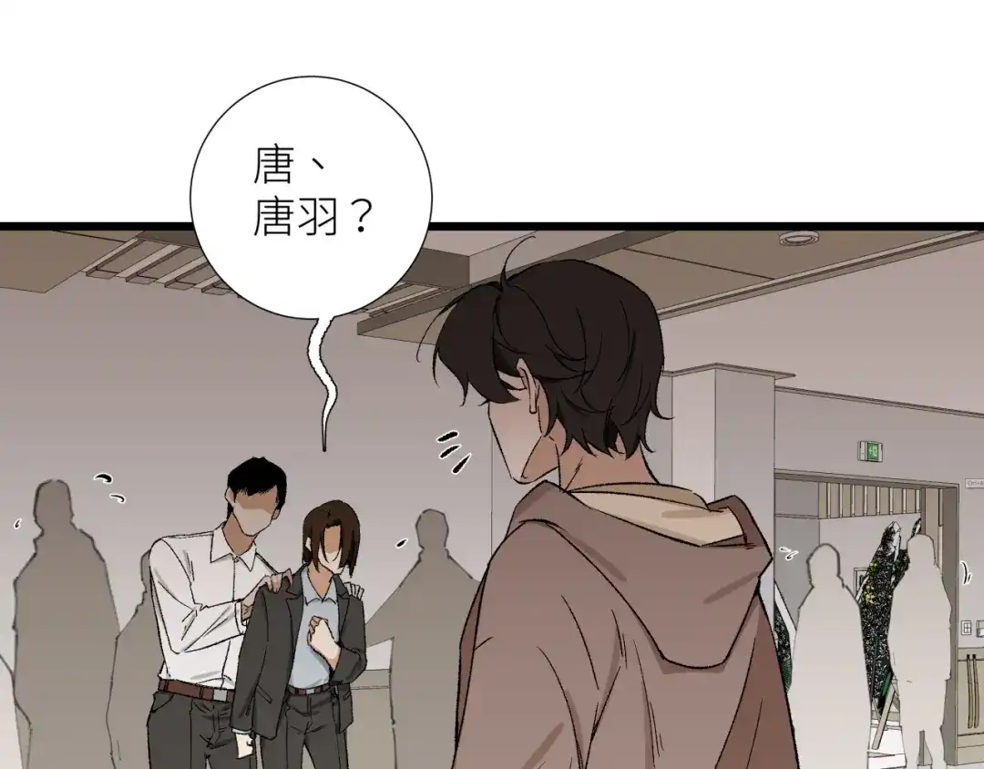 《活饵》第六话 心眼 第56页