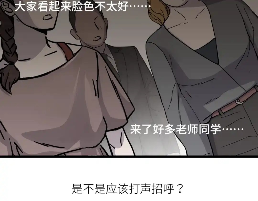 《活饵》第六话 心眼 第50页
