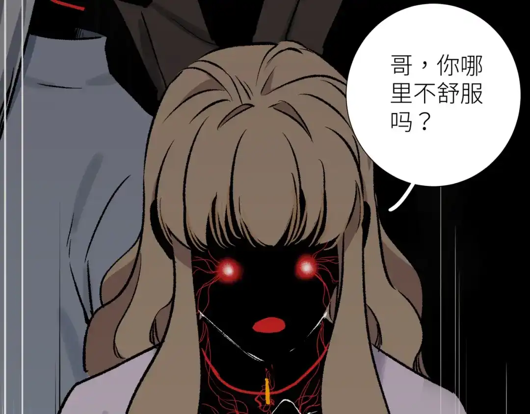 《活饵》第六话 心眼 第90页