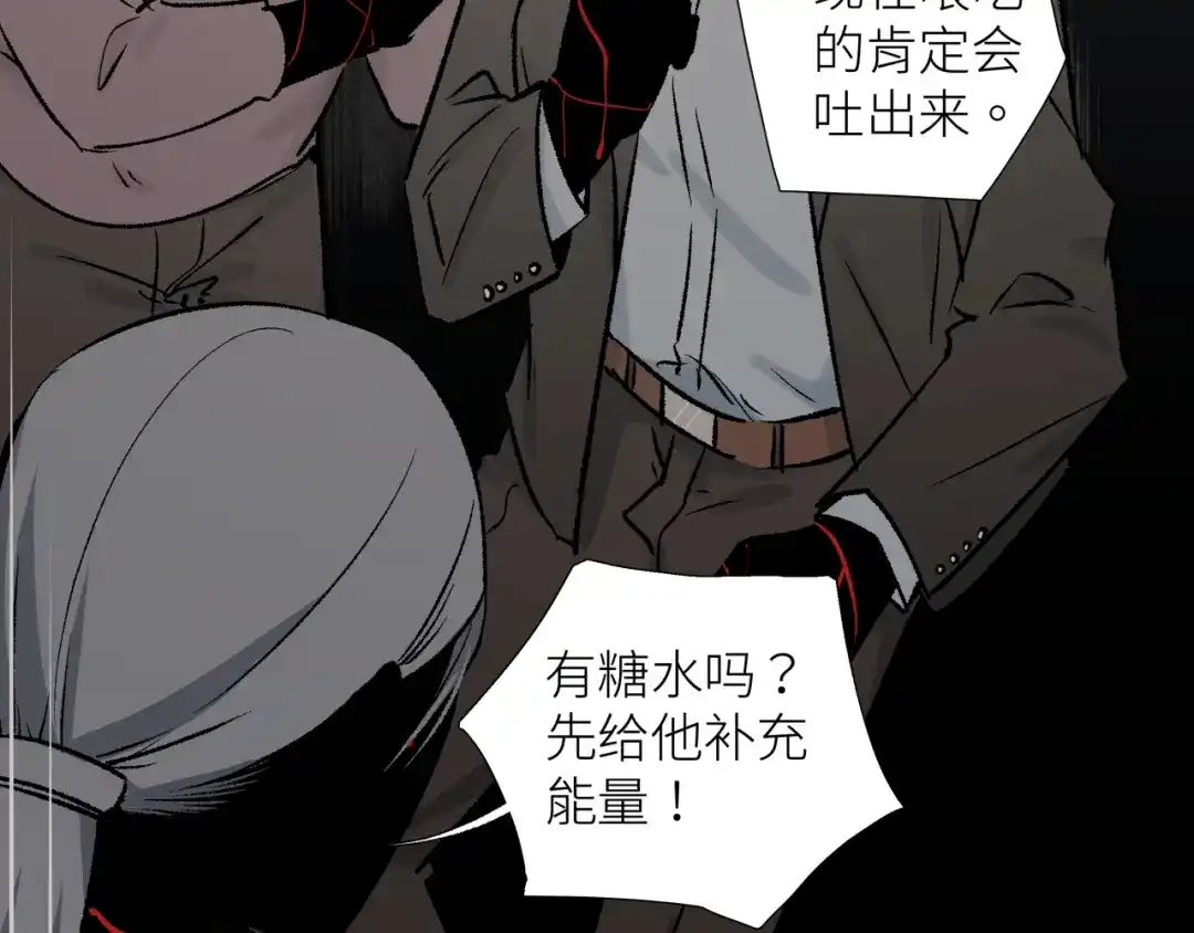 《活饵》第六话 心眼 第89页