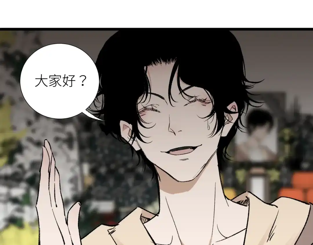 《活饵》第六话 心眼 第51页