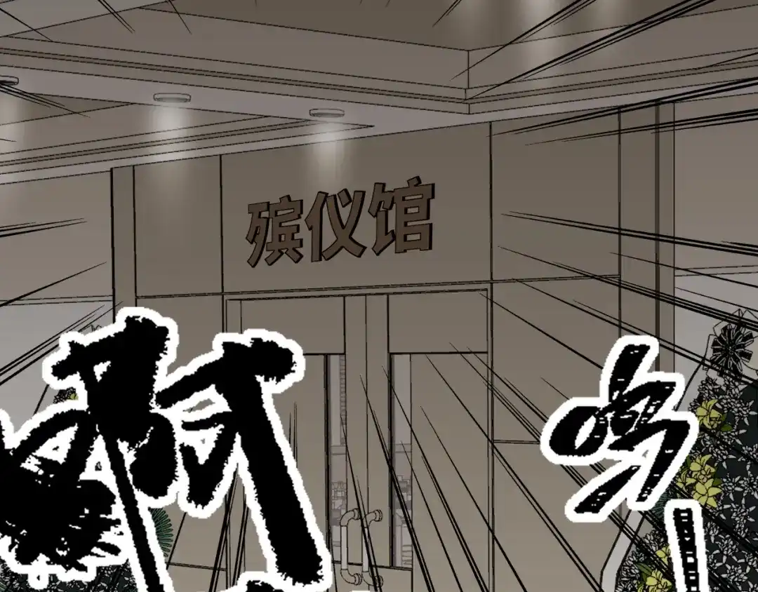 《活饵》第六话 心眼 第53页