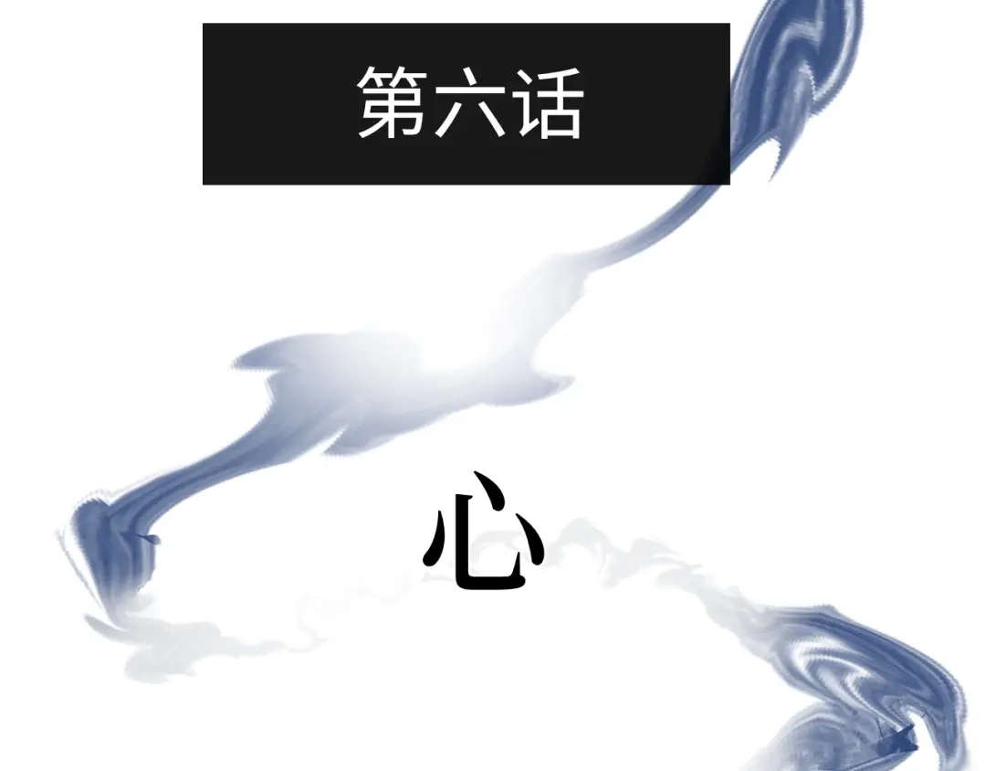 《活饵》第六话 心眼 第4页