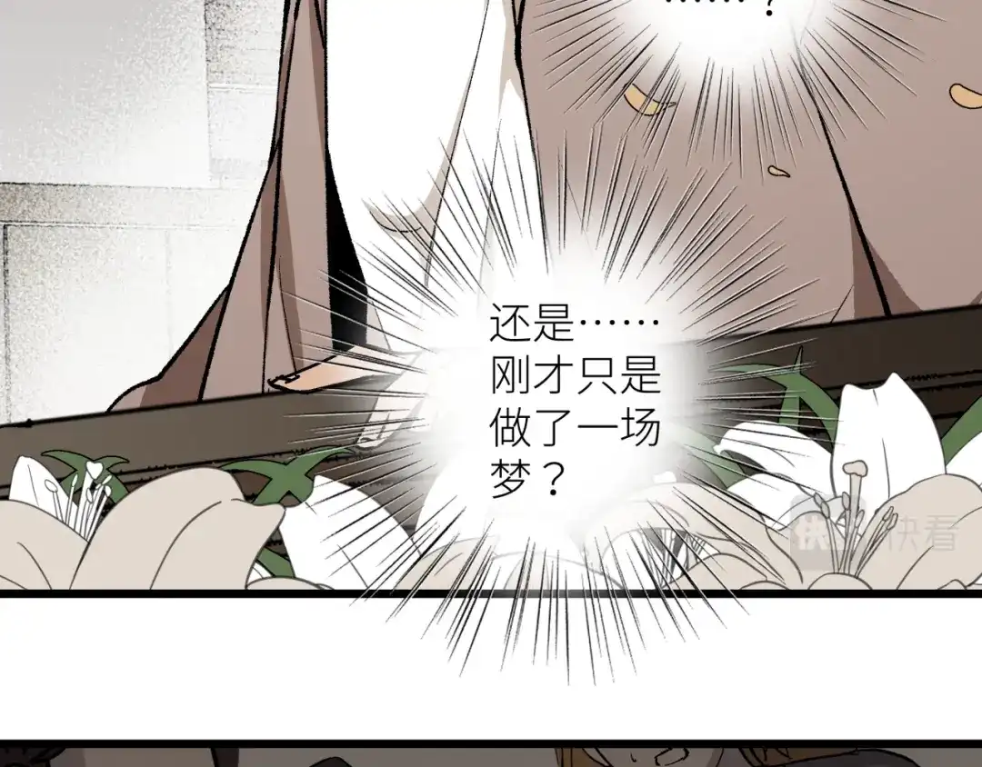 《活饵》第六话 心眼 第49页