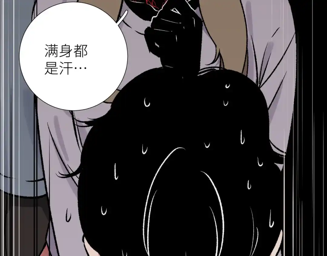 《活饵》第六话 心眼 第91页