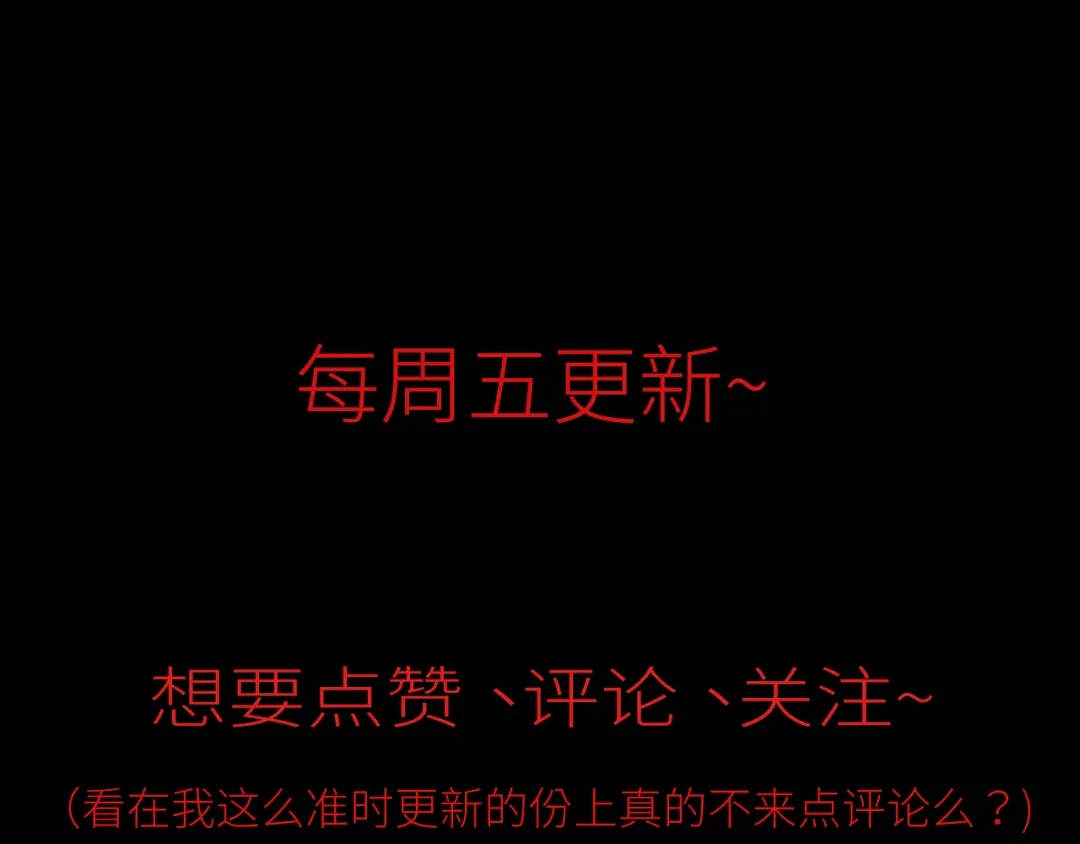 《活饵》第六话 心眼 第94页