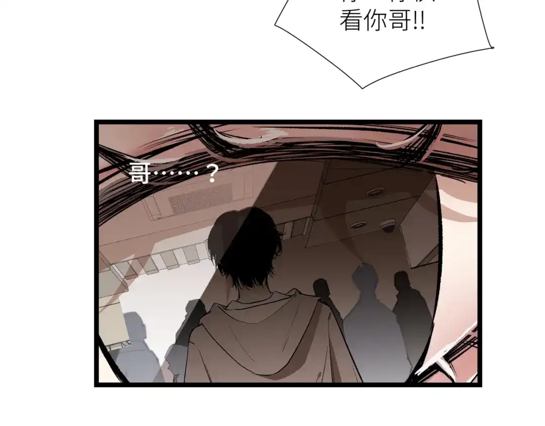 《活饵》第六话 心眼 第40页