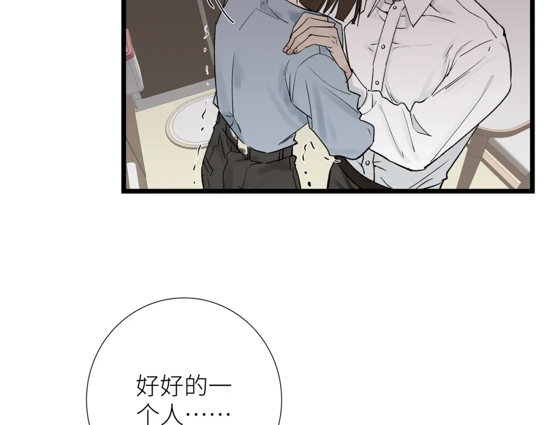 《活饵》第六话 心眼 第24页