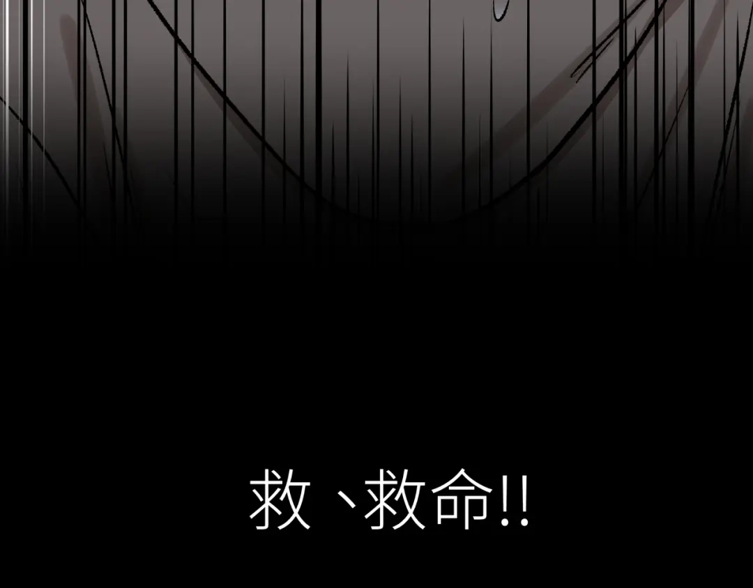 《活饵》第六话 心眼 第93页