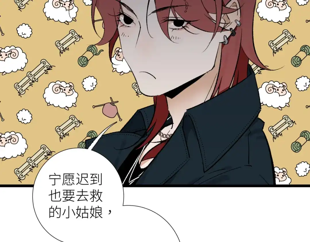 《活饵》第六话 心眼 第7页