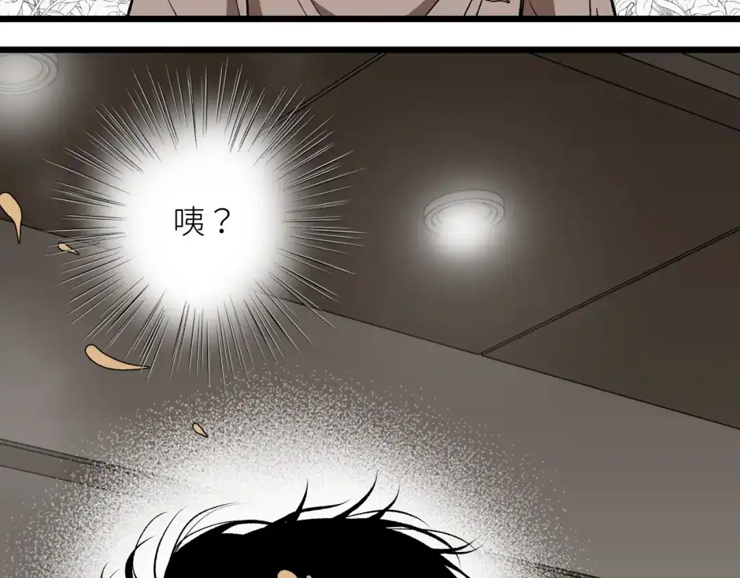 《活饵》第六话 心眼 第47页