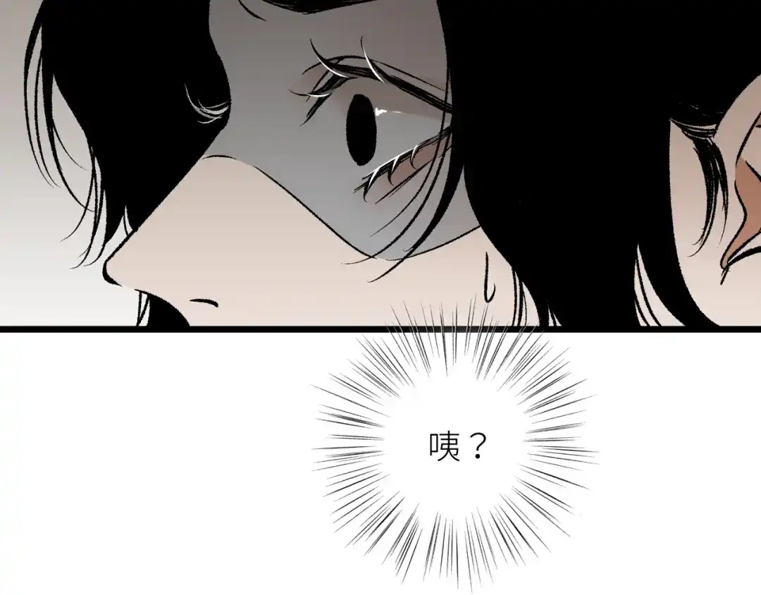 《活饵》第六话 心眼 第78页
