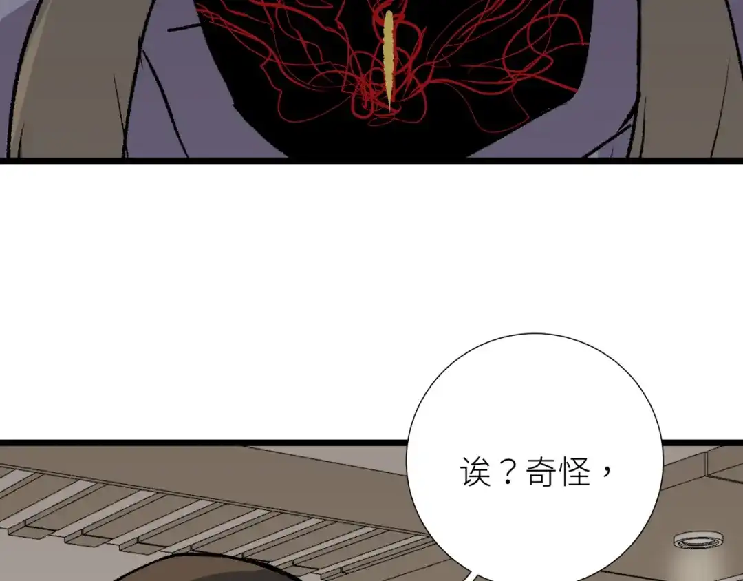 《活饵》第六话 心眼 第85页