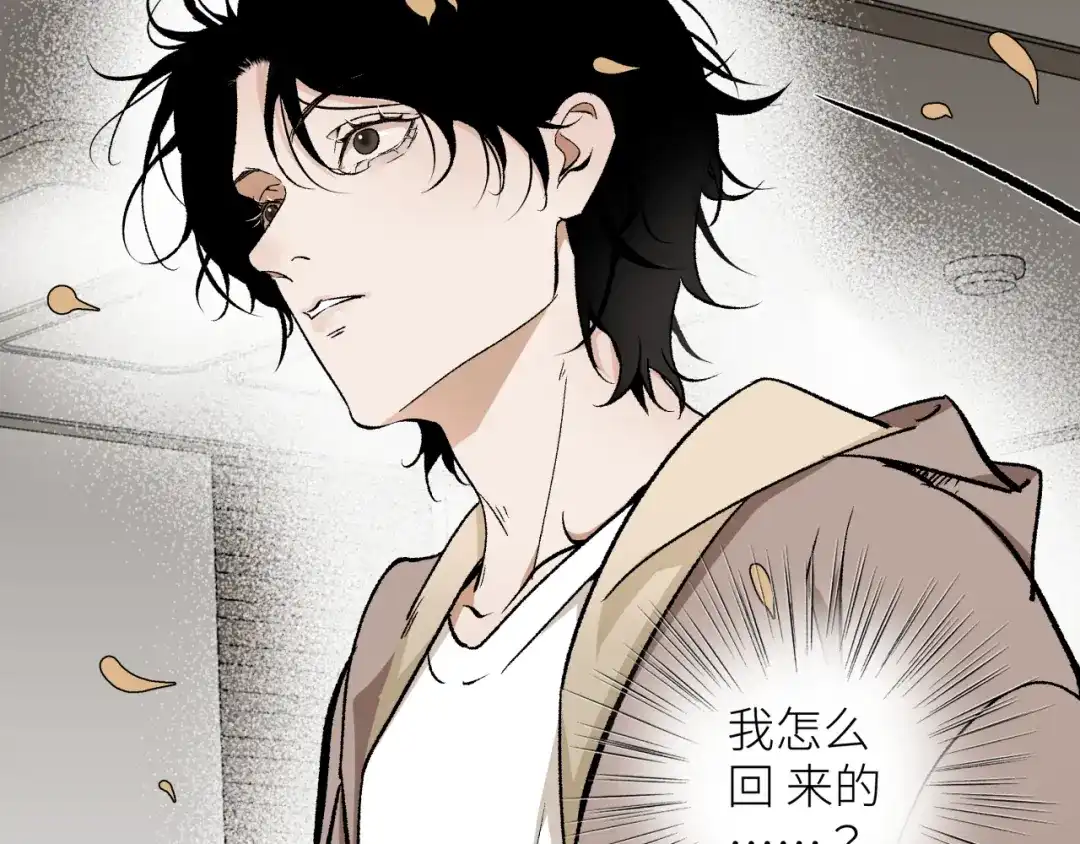 《活饵》第六话 心眼 第48页