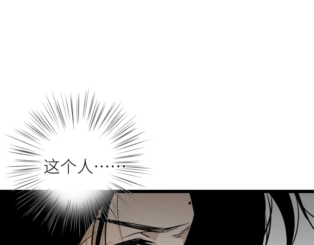 《活饵》第七话 棘手之眼 第102页