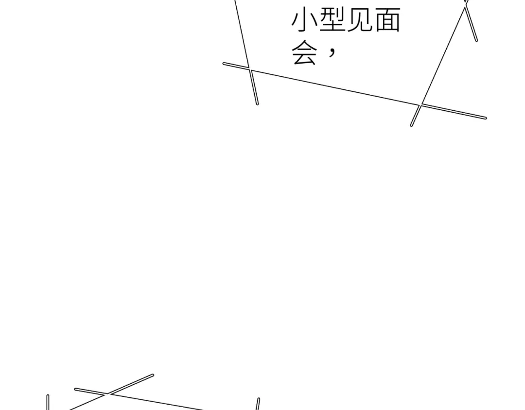 《活饵》第七话 棘手之眼 第95页