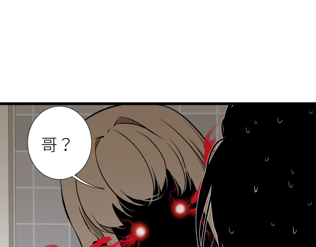 《活饵》第七话 棘手之眼 第22页