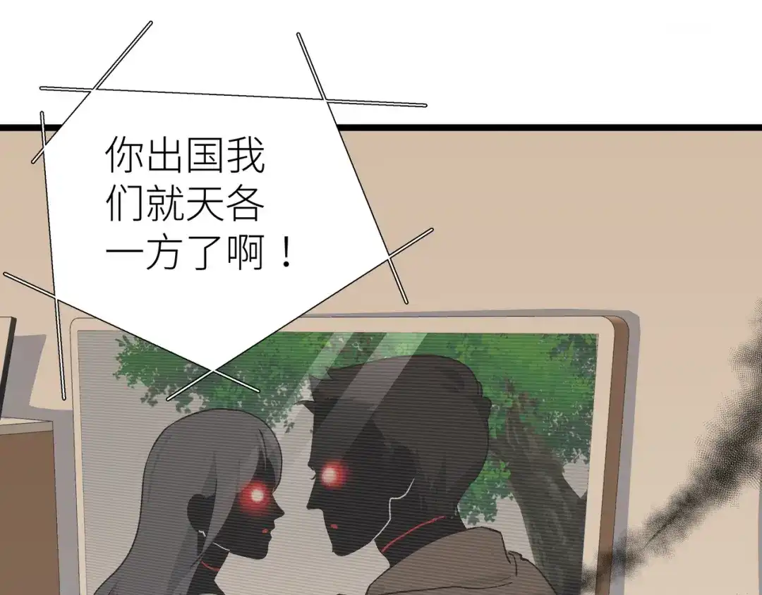 《活饵》第七话 棘手之眼 第70页