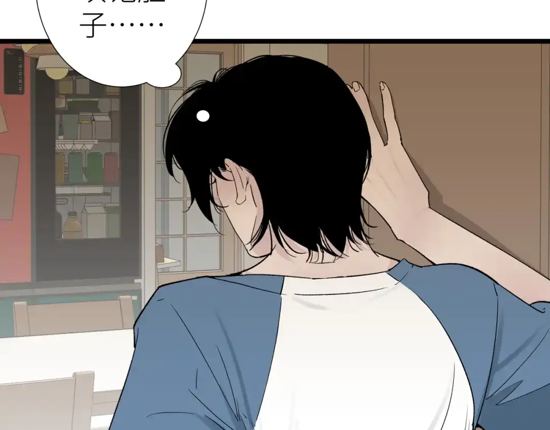 《活饵》第七话 棘手之眼 第53页