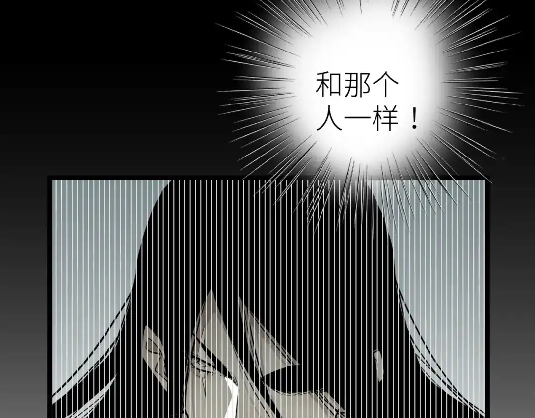 《活饵》第七话 棘手之眼 第104页