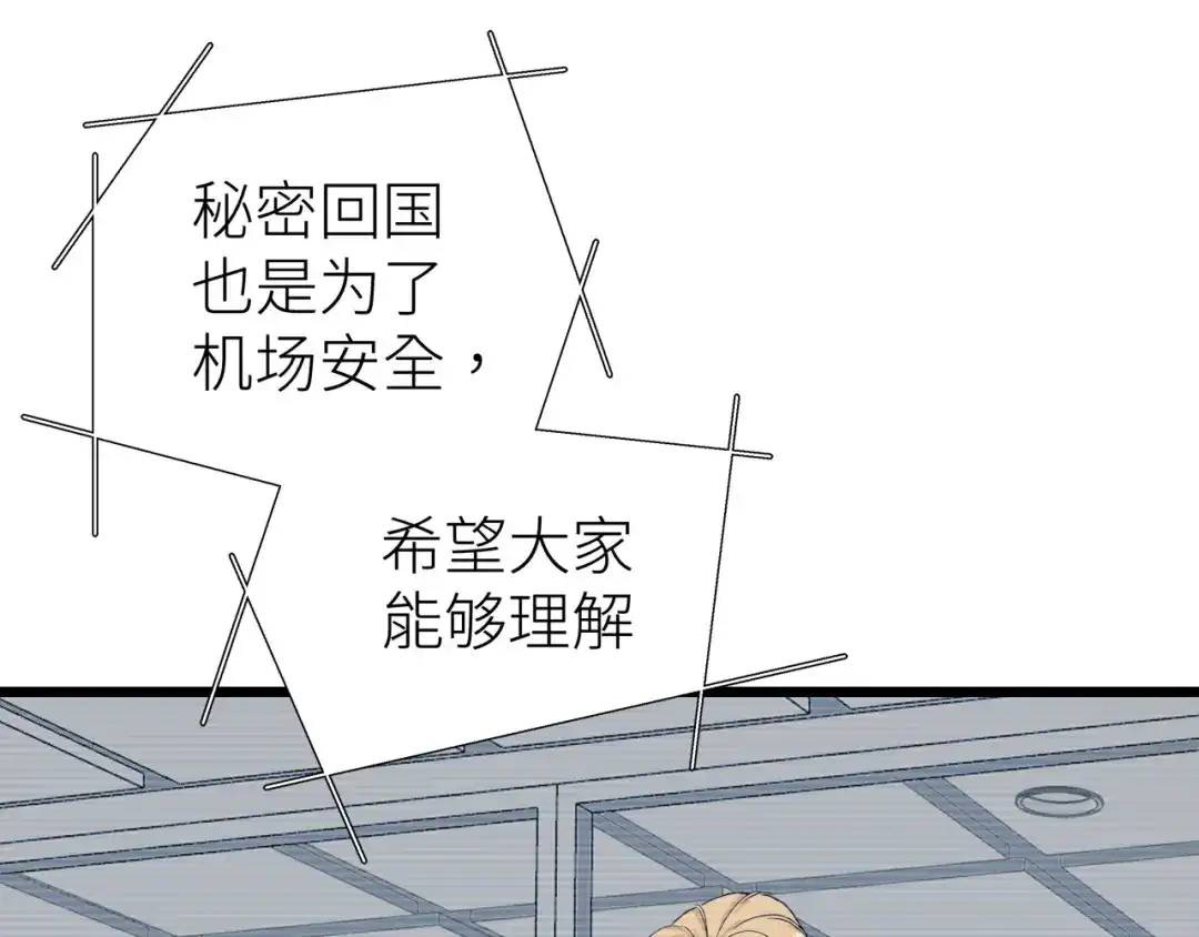 《活饵》第七话 棘手之眼 第92页