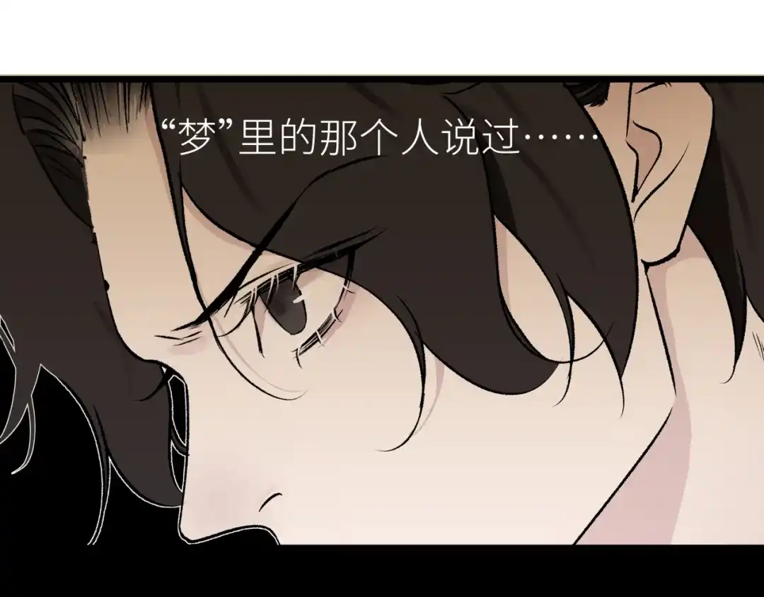 《活饵》第七话 棘手之眼 第39页